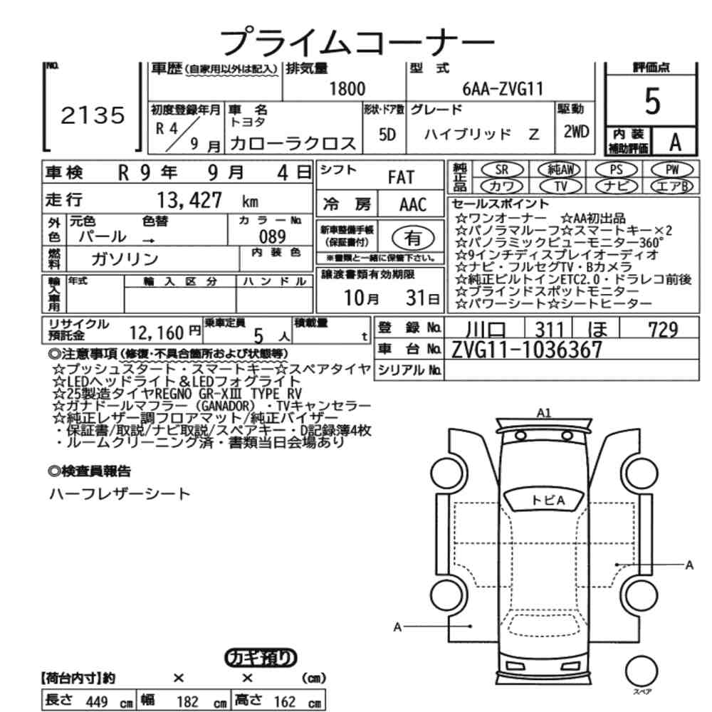 TOYOTA COROLLA CROSS HYBRID Z LEATHER angle 2