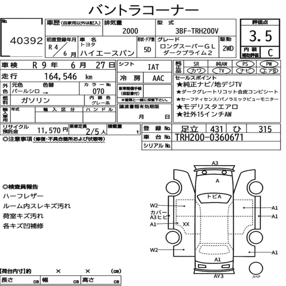 TOYOTA HIACE DARK PRIME V2 angle 2